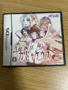 超熱刀カドゥケウス アトラスベストセレクション