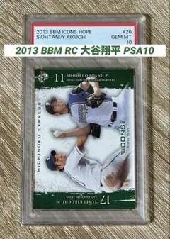 2025年最新】大谷翔平 2013 bbm psa10の人気アイテム - メルカリ