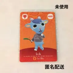 あつまれどうぶつの森　amiboカード　レム　未使用　あつ森カード