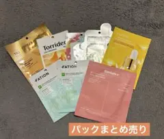 パックまとめ売り　8枚