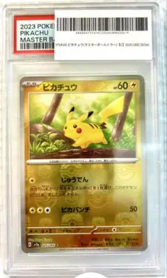 2023 ピカチュウ マスターボールリバースホロ ピカチュウ マスターボールリバースホロ PSA10 151 - メルカリ