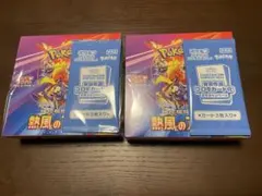 ポケモンカード　熱風のアリーナ　2BOX シュリンク付き
