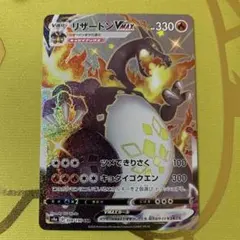 2025年最新】リザードンvmax ssrの人気アイテム - メルカリ