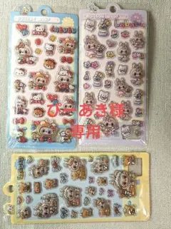 ぴーあき様 リクエスト 2点 まとめ商品