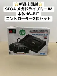 2025年最新】メガドライブミニwの人気アイテム - メルカリ