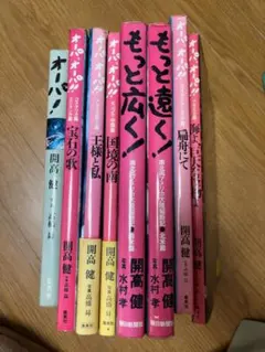 2026年最新】開高 健 もっと遠くの人気アイテム - メルカリ
