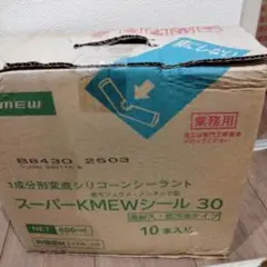 ② スーパーKMEWシール30 4116 10本 高耐候 - メルカリ