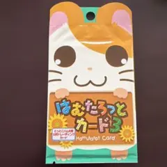 はむたろっとカード セット 2026年最新】はむたろっとカードの人気アイテム - メルカリ