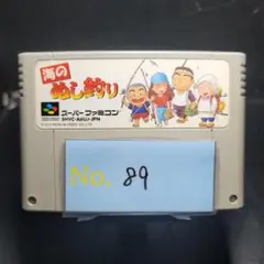 【海のぬし釣り】メンテナンス済み【89】スーパーファミコン　ソフト