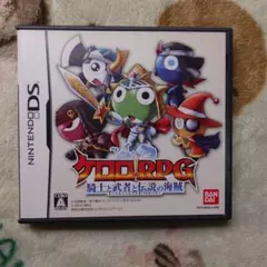 2025年最新】ケロロrpg 騎士と武者と伝説の海賊の人気アイテム - メルカリ