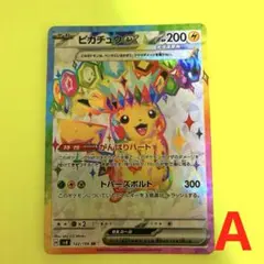 WW3436 ピカチュウ ex SR 122/106 ポケモンカード - メルカリ