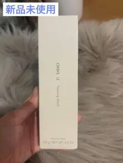 【新品】オルビスユー　フォーミングウォッシュ　120g