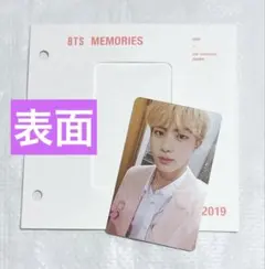 BTS MEMORIES 2017 メモリーズ トレカ ジン - メルカリ