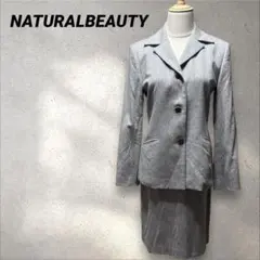 美品 NATURAL BEAUTY ナチュラルビューティ グレー スカートスーツ
