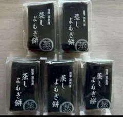⭐︎薩摩蒸気屋　蒸しよもぎ餅　5個　かるかん饅頭5個
