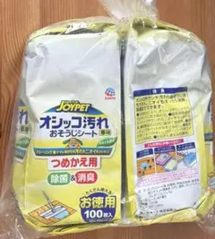 JOY PET オシッコ専用汚れおそうじシートお得用つめかえ用２個セットのサムネイル