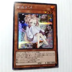 遊戯王 ♢灰流うらら♢ シークレット 絵違い PACl - メルカリ