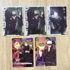 ユニオンアリーナ 最強ジャンプ 付録 呪術廻戦 アクションポイント 五条悟 虎杖