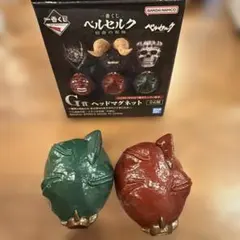 一番くじ ベルセルク 宿命の双極 G賞 ヘッドマグネット 2種