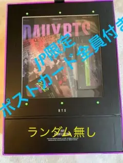 BTS 2022 SEASON’S GREETINGS