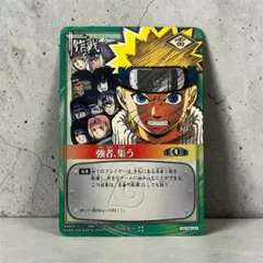 【非売品・プロモ】NARUTO 強者、集う PR作-9 旧カード BANDAI