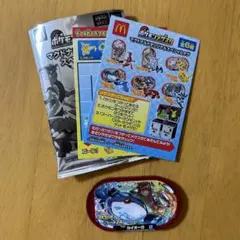 ポケモン　メザスタ　マクドナルド　オリジナル　スペシャルタグ　カイオーガ