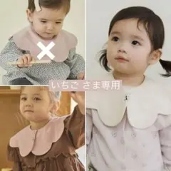 【いちご さま専用】konny 秋新色 コニースタイ ローリング ピンク系 無地