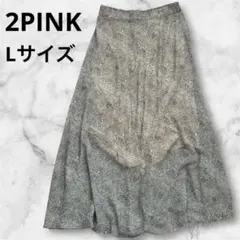【美品】✨しまむら 2PINK 花柄 ロングスカート グリーン Lサイズ