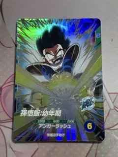 2026年最新】sdv2 孫悟飯:幼年期の人気アイテム - メルカリ