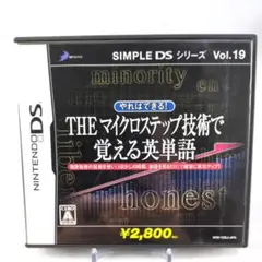 THE マイクロステップ 技術で覚える英単語　DS　8016-0466