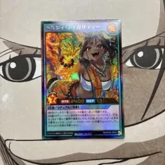 遊戯王ラッシュデュエル ヘルシ・ティガリティー RD/KP26-JP042