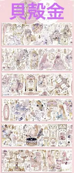 c*o様 海外マスキングテープ　樹下下下　和紙マステ　新品15個　海外マステ c*o様 海外マスキングテープ 樹下下下 和紙マステ 新品15個 海外