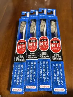 LION 高級軟毛ハブラシ 4本セットのサムネイル