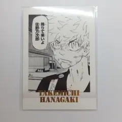 新体験展 ぱしゃこれ 花垣武道