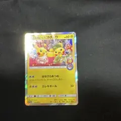 2025年最新】お茶会ごっこピカチュウの人気アイテム - メルカリ