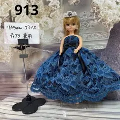 913 リカちゃん ブライス アウトフィット 洋服 ドレスのサムネイル