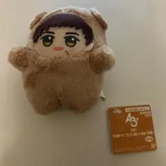 A3！もふめ〜と　ワンワンぬいぐるみ　秋組 伏見臣