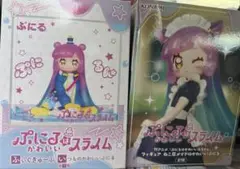 ぷにるはかわいいスライム フィギュア　2点セット