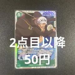 【新品・未使用】トラファルガー・ロー レアカード SR➕ 2025年最新】トラファルガーロー srの人気アイテム - メルカリ