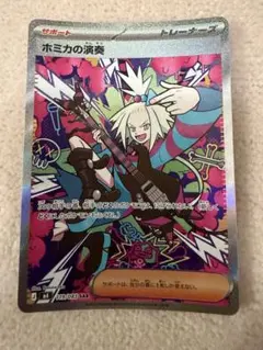 ホミカ SR サン&ムーン ハイクラスパック タッグオールスターズ キラ