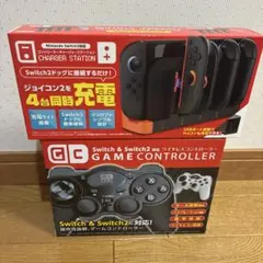 Nintendo Switch ワイヤレスコントローラー & 充電ステーション