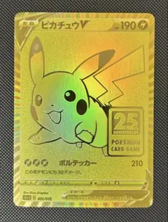 コ*ラ様 ピカチュウV 25th ANNIVERSARY GOLDEN BOX - メルカリ