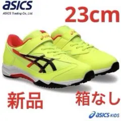 アシックス　レーザービームス新品　未使用　送料込み23cmタグ付き、箱なし