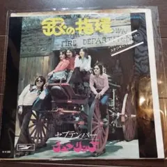 チューリップ／銀の指輪／セプテンバー／EPレコード8002 - メルカリ