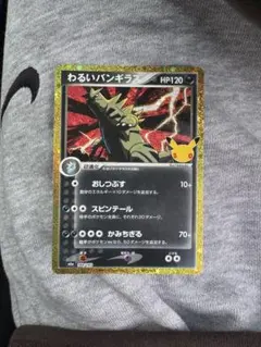 わるいバンギラス 30th MEGA 拡張パック 30th CELEBRATI…