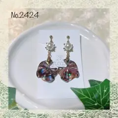 No.2424 ひらひらアバロン イヤリング