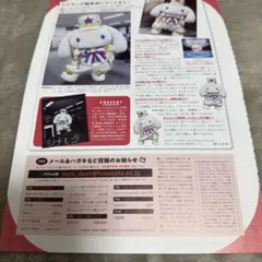 72-4 ☆ シナモンが編集部にやってきた！