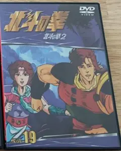 北斗の拳 PART II DVDセット 北斗の拳 & 北斗の拳2 DVD 全巻セット テレビアニメ 全152話