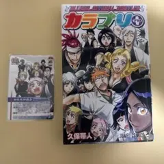 ブリーチ ソウル カード バトル BLEACH SOUL CARD BATTLE - メルカリ