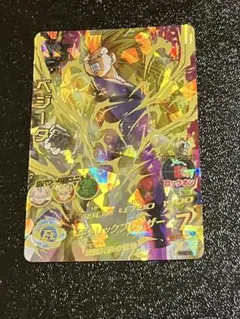 【PSA10】H4-SEC ベジータ 本家 完全美品 PSA10】H4-SEC ベジータ 本家 完全美品 PSA10】H4-SEC ベジータ 本家